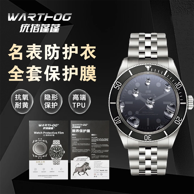 Luxury Watch Uk - Pellicola protettiva per orologio da 40
