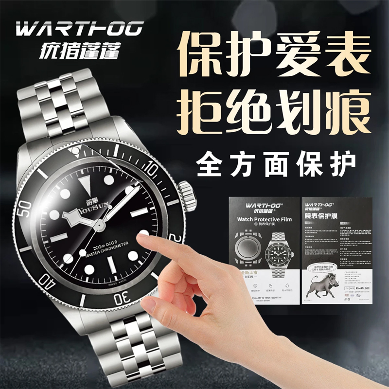 Pellicola protettiva per orolo - Luxury Watch Uk recensione e prezzo